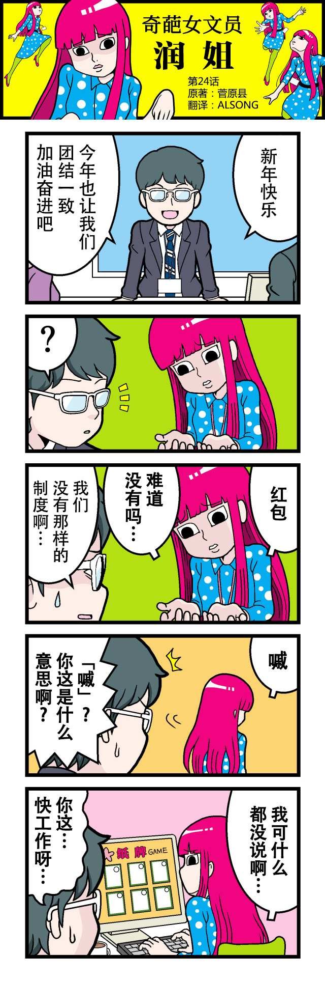 第24话