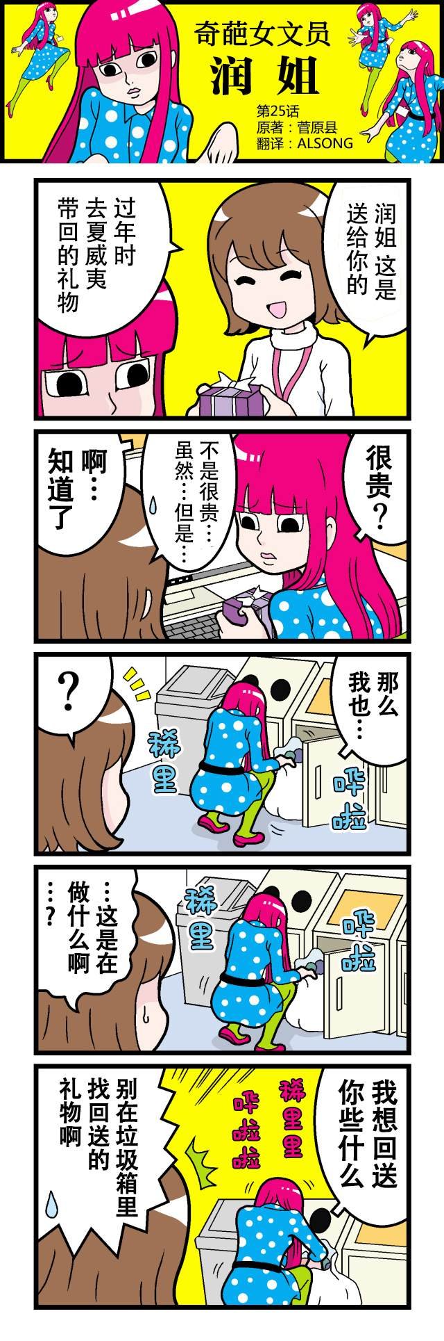 第25话