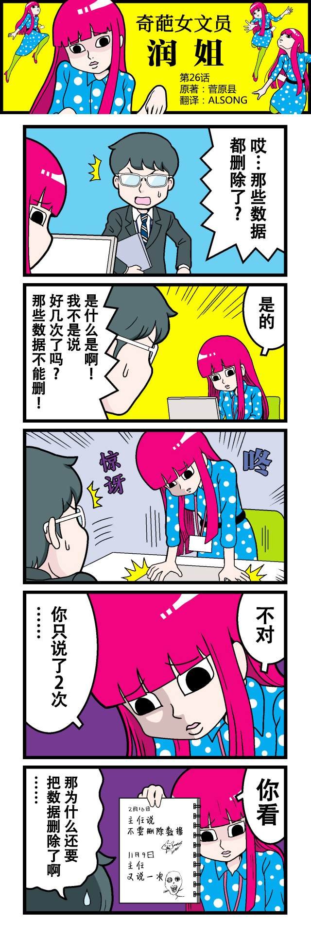 第26话