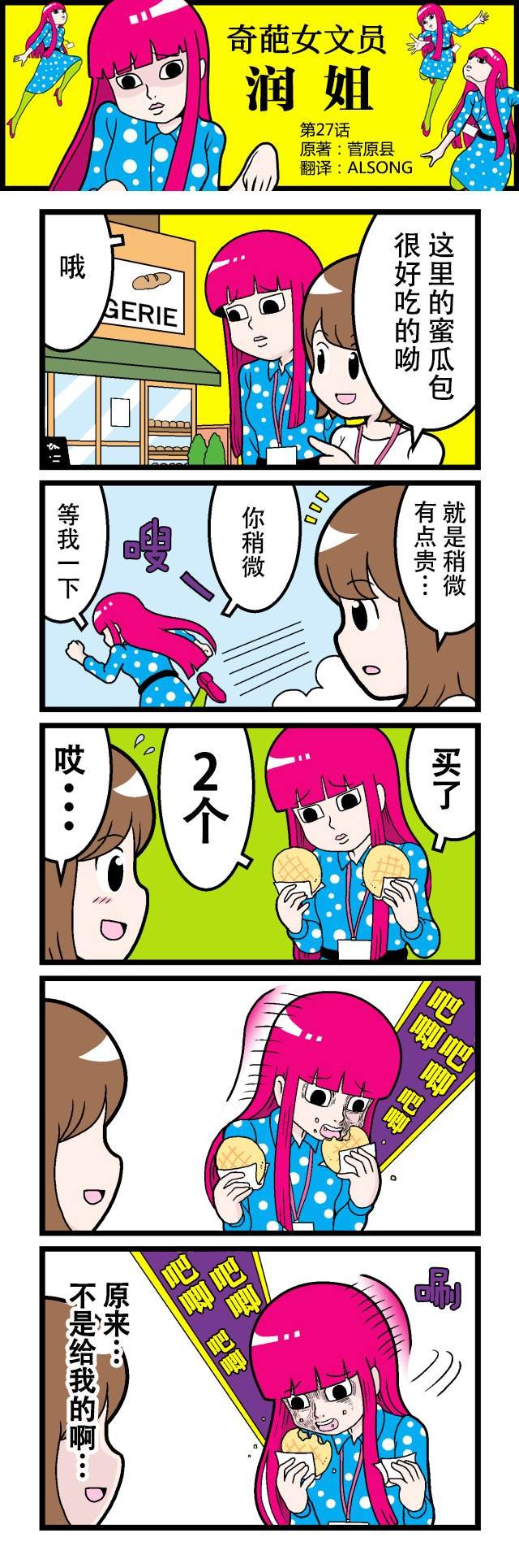 第27话