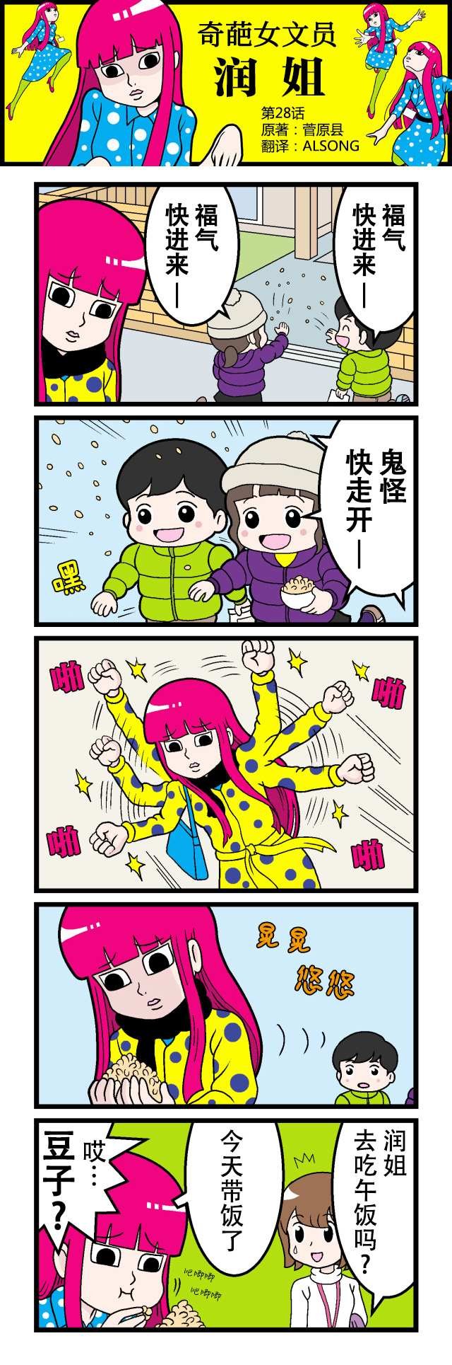 第28话
