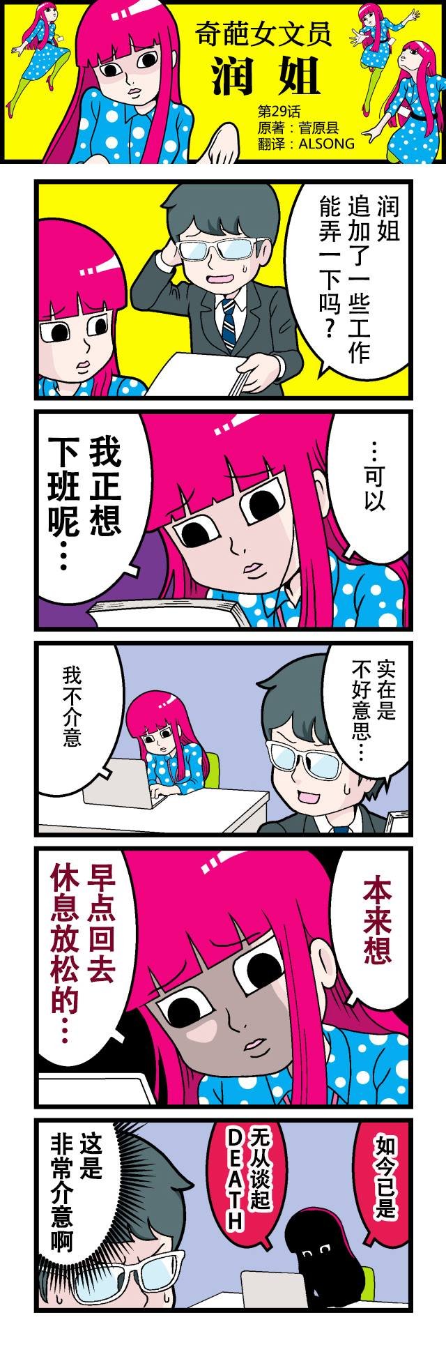 第29话