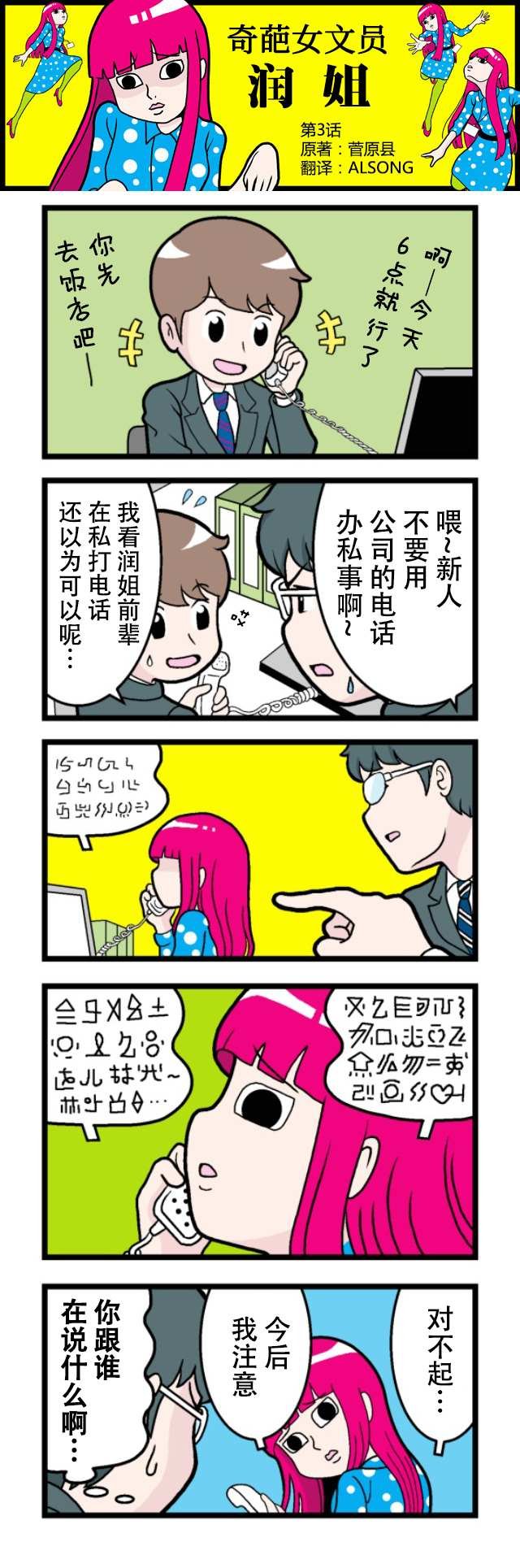 第3话