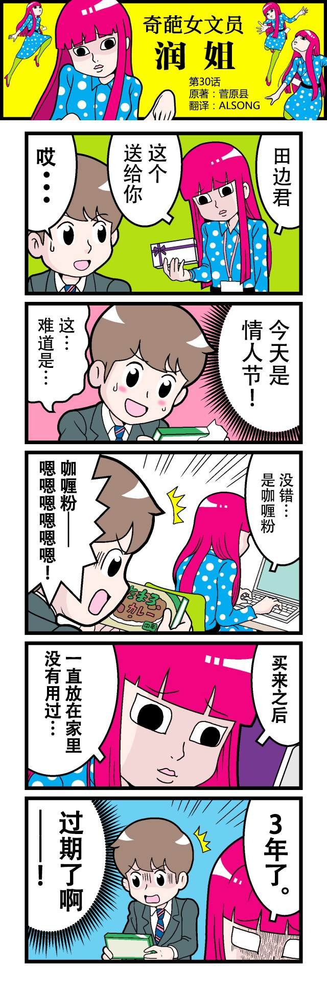 第30话