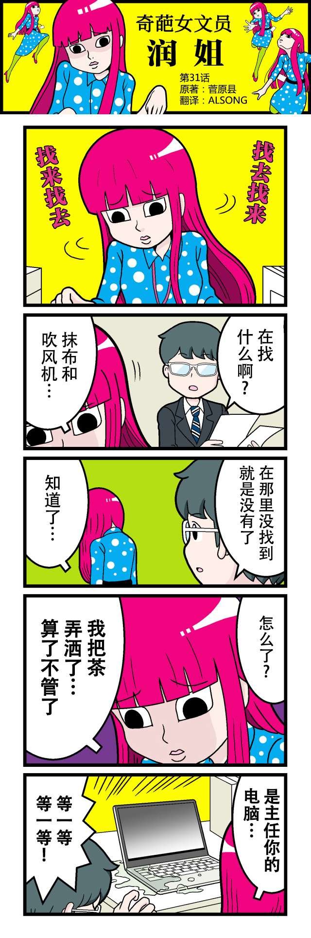 第31话