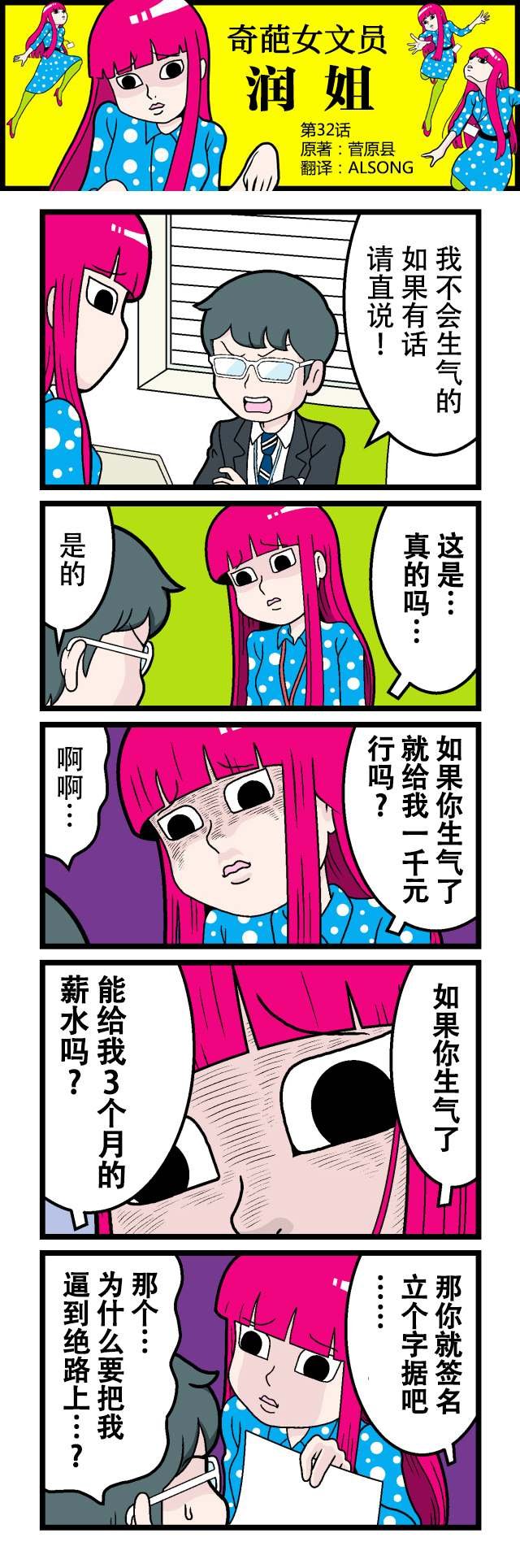 第32话