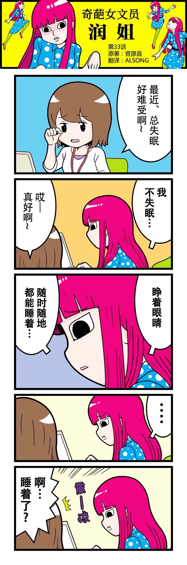 第33话