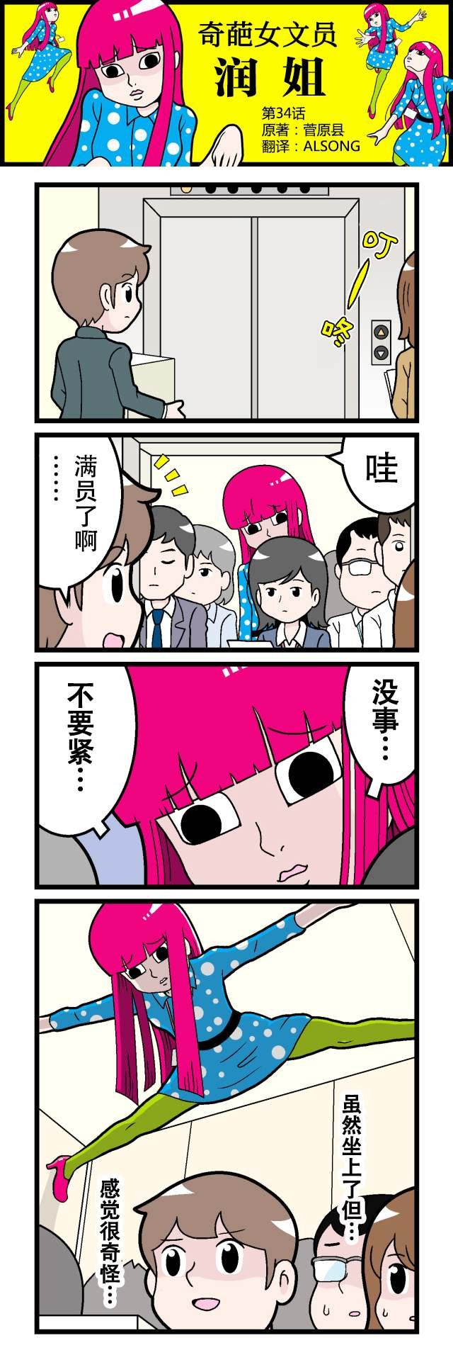 第34话