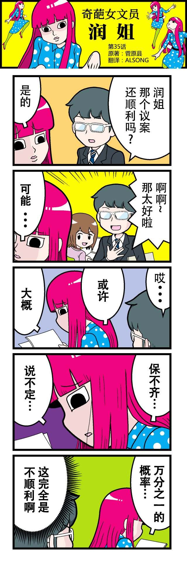 第35话