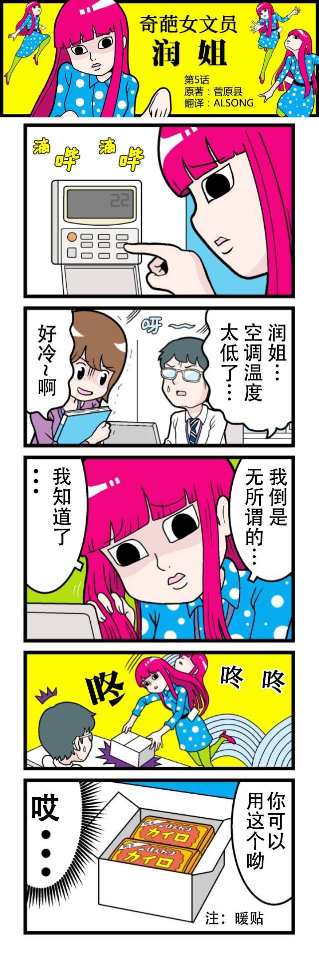 第5话