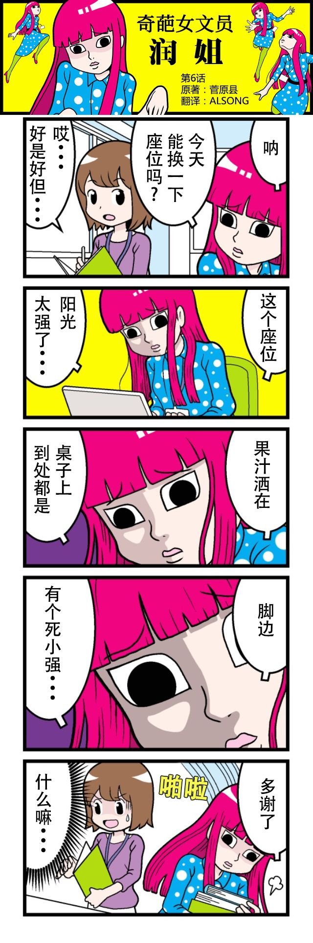 第6话
