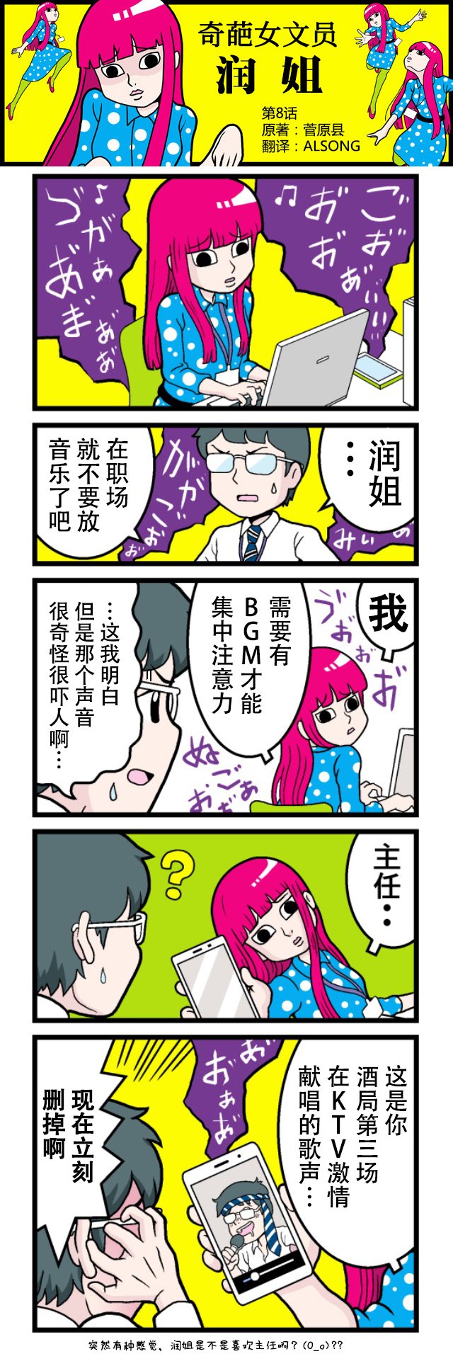 第8话