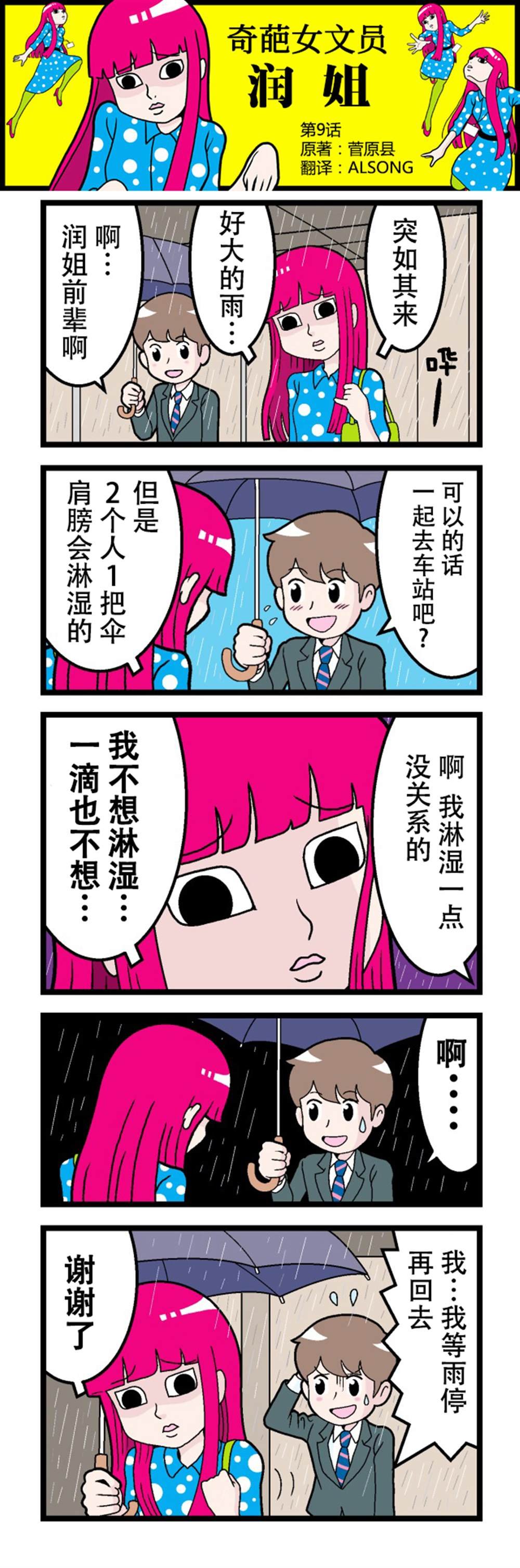 第9话