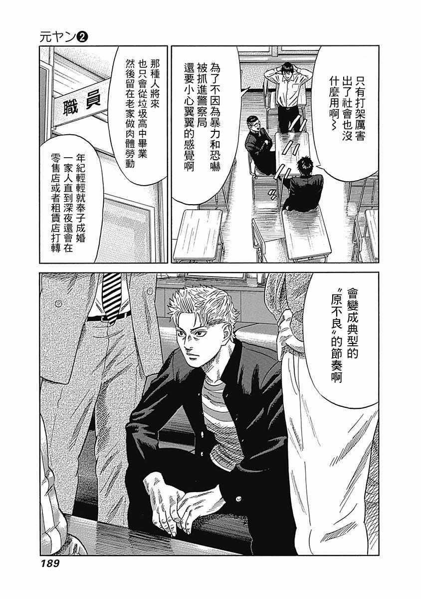 第话