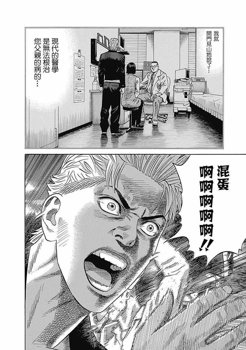 第话