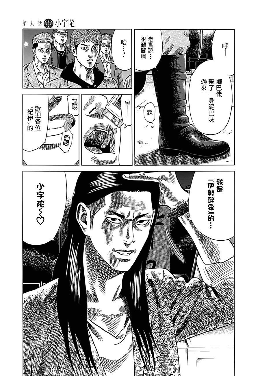 第9话