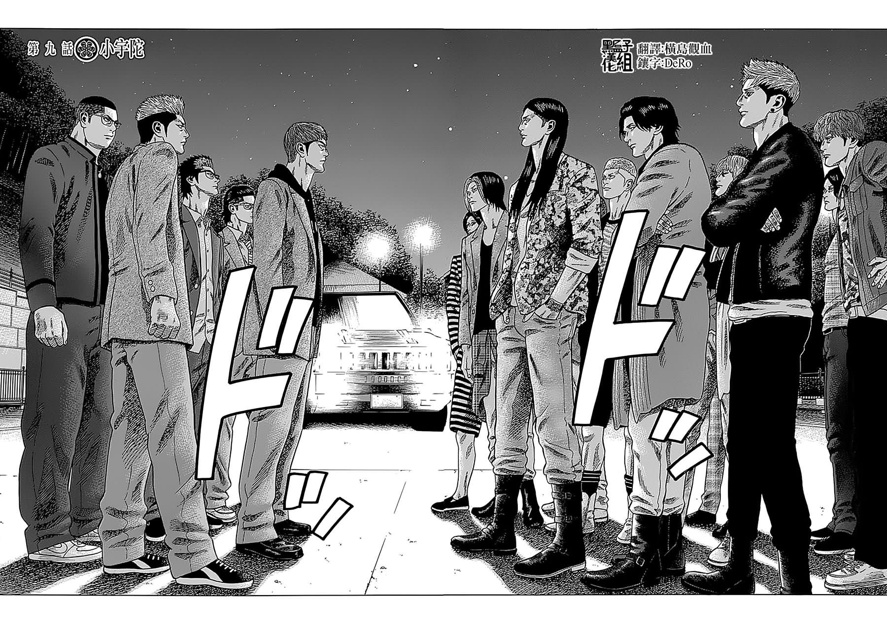 第9话