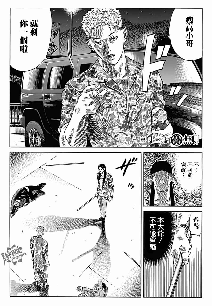 第13话
