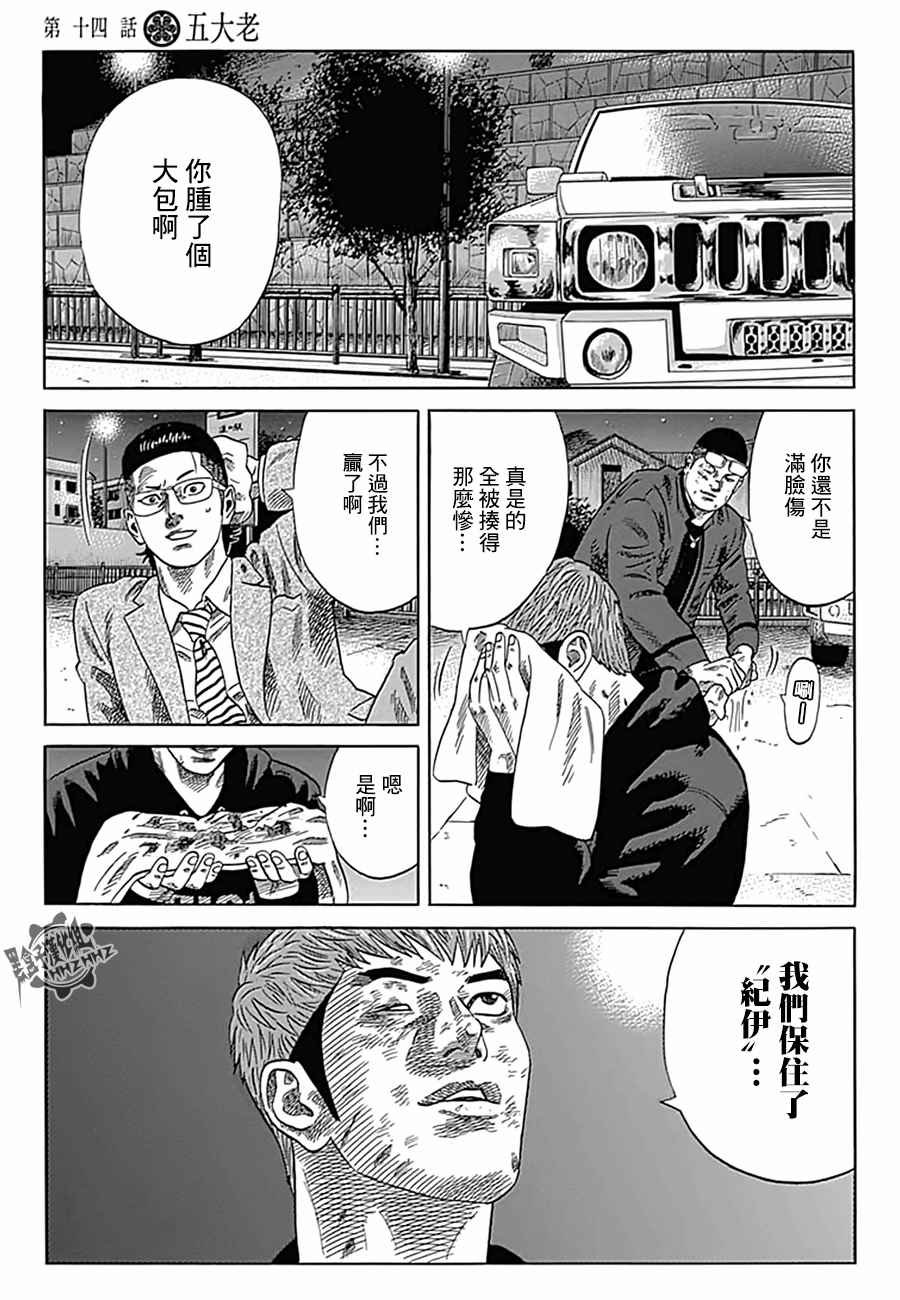 第14话