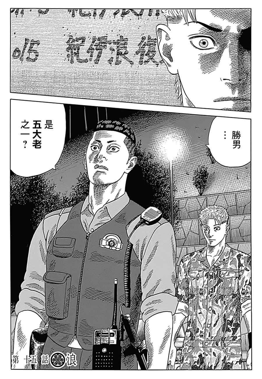 第15话