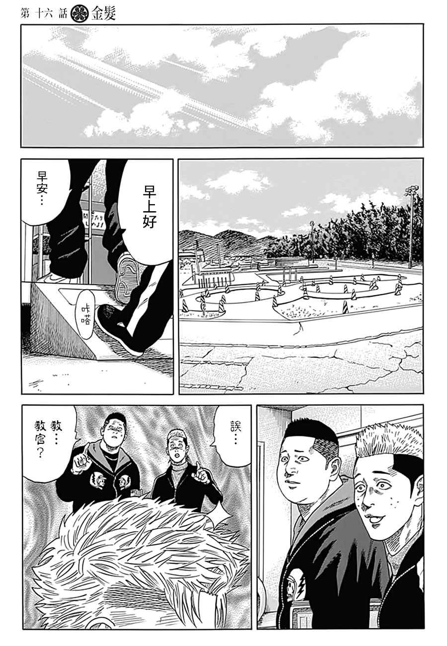 第16话