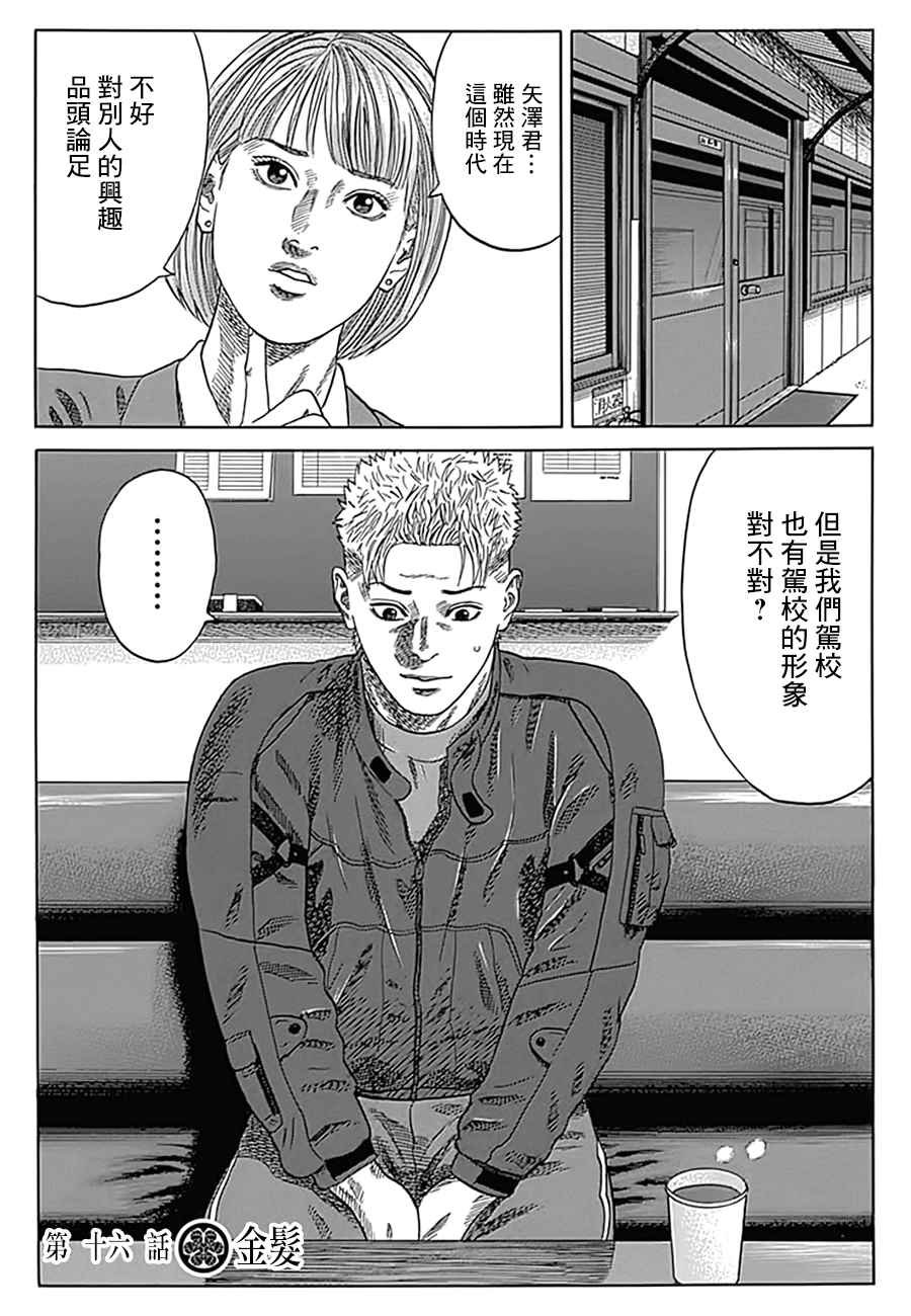 第16话