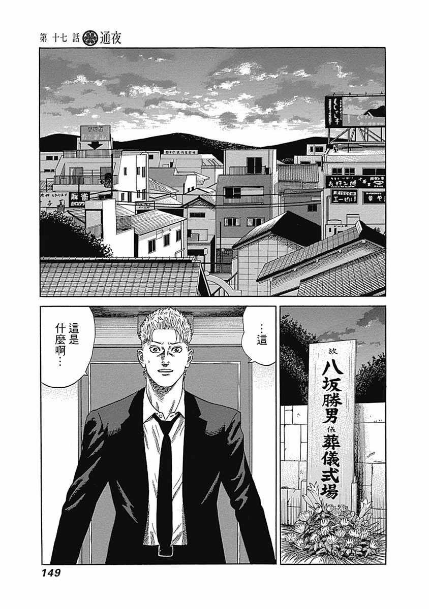 第17话