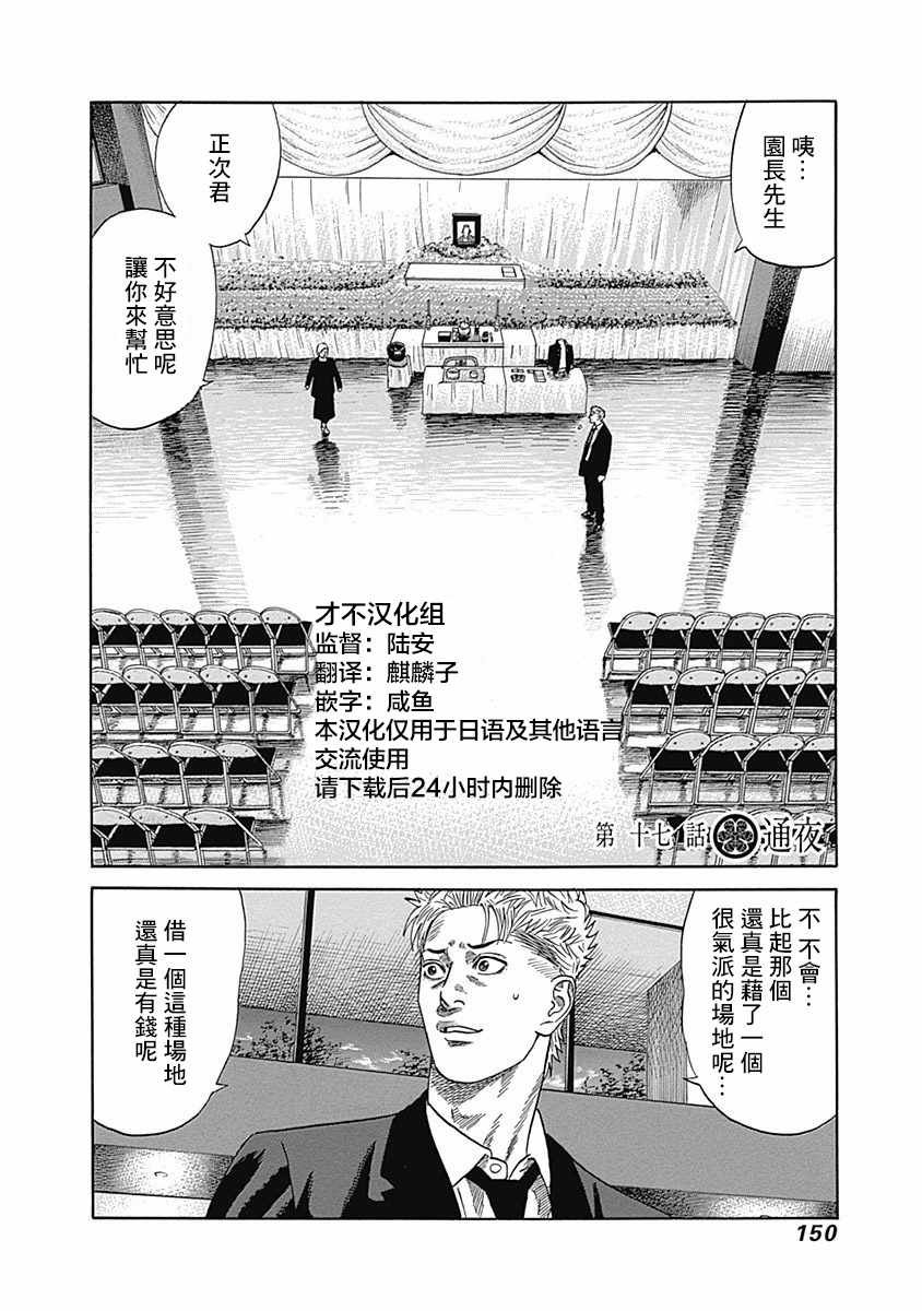 第17话