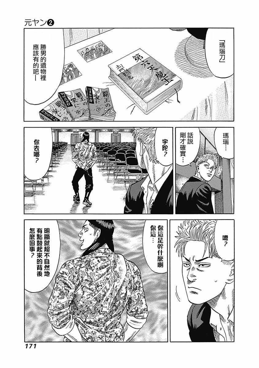 第18话