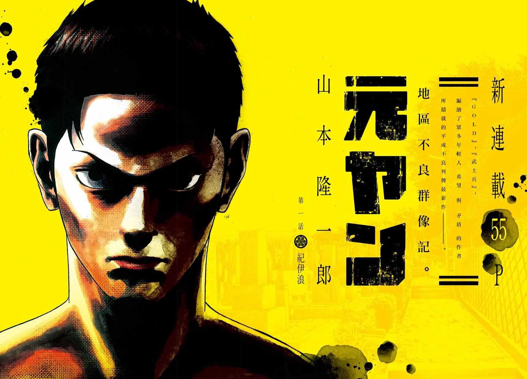第1话