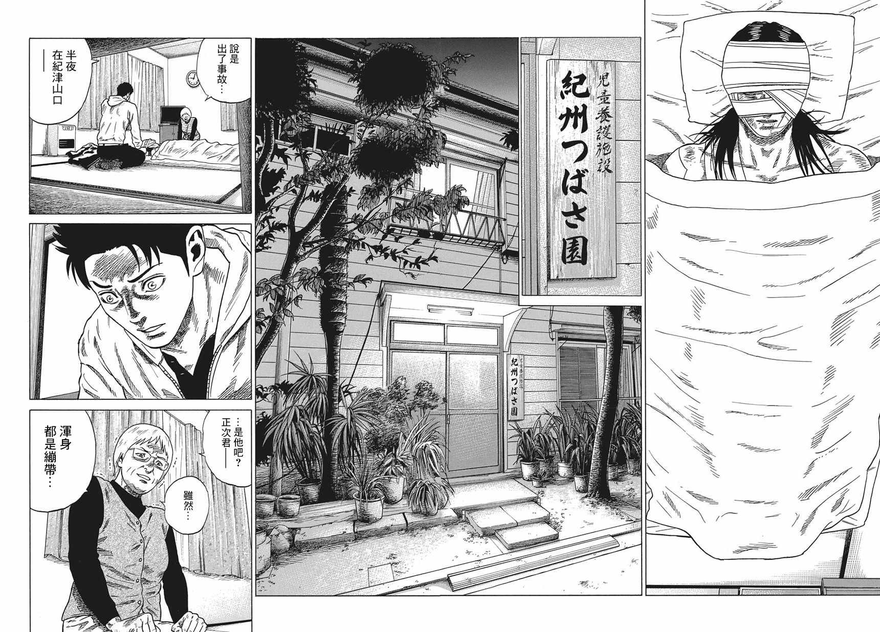 第1话