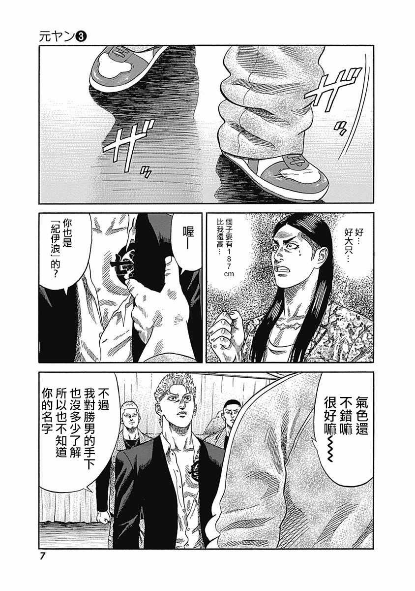 第19话