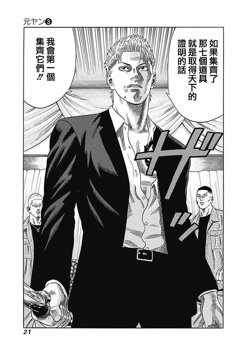 第19话