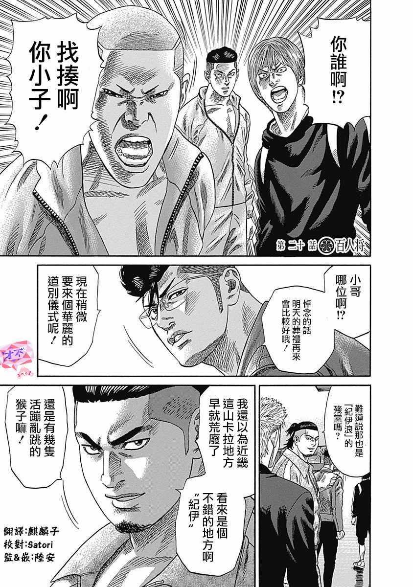 第20话