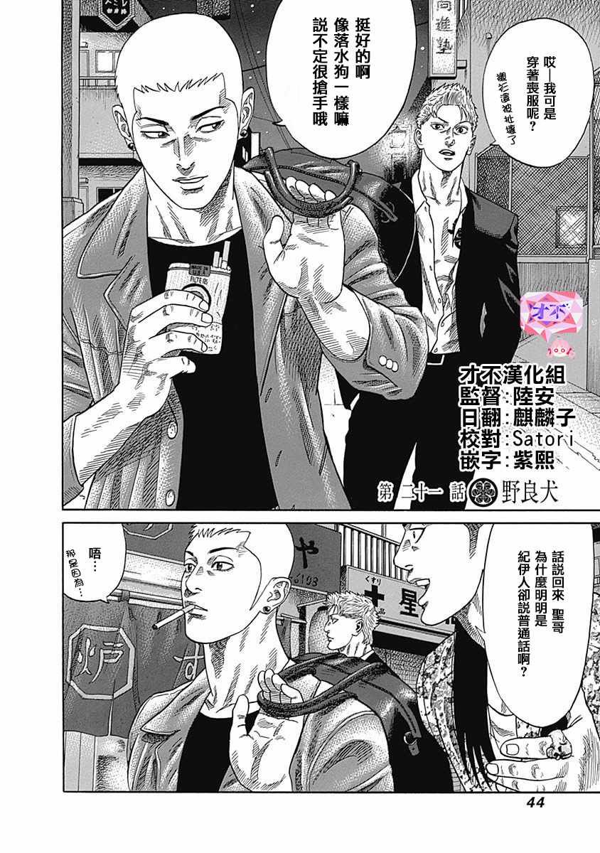 第21话