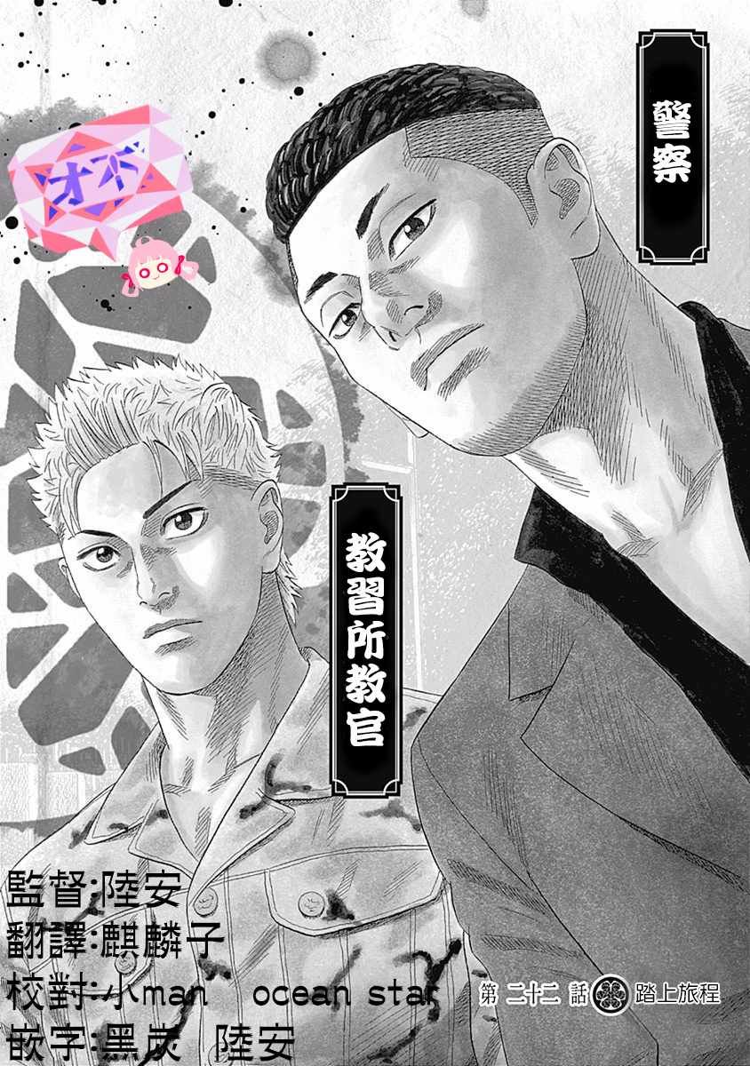 第22话