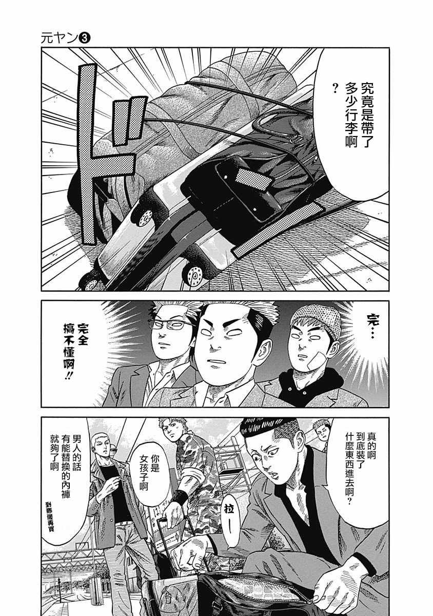 第22话
