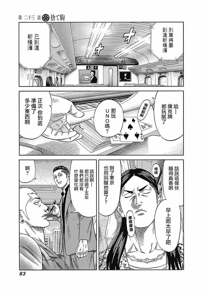 第23话