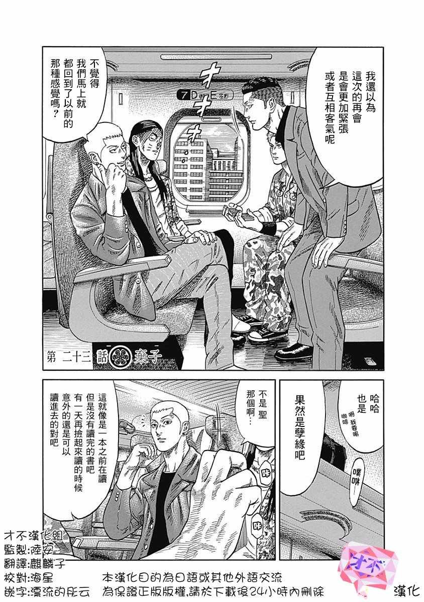 第23话