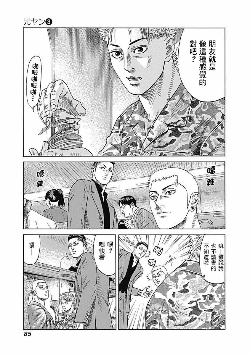 第23话