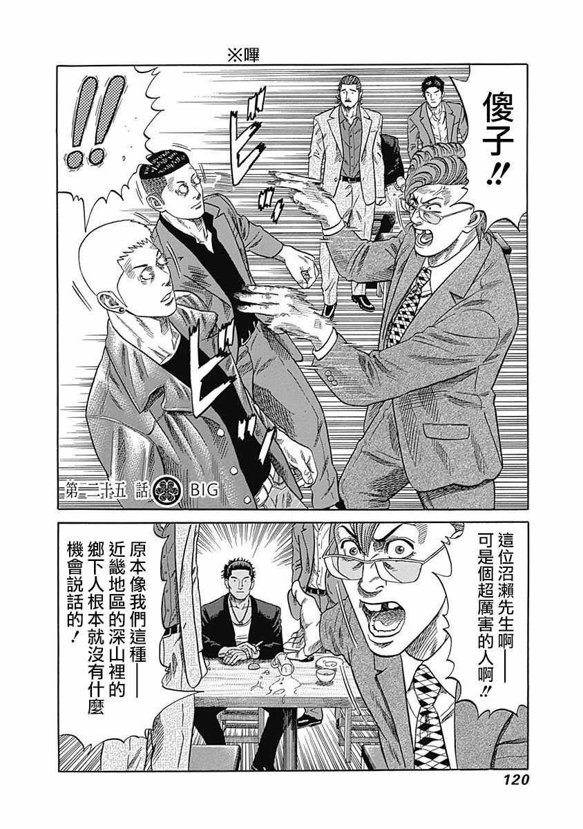 第25话