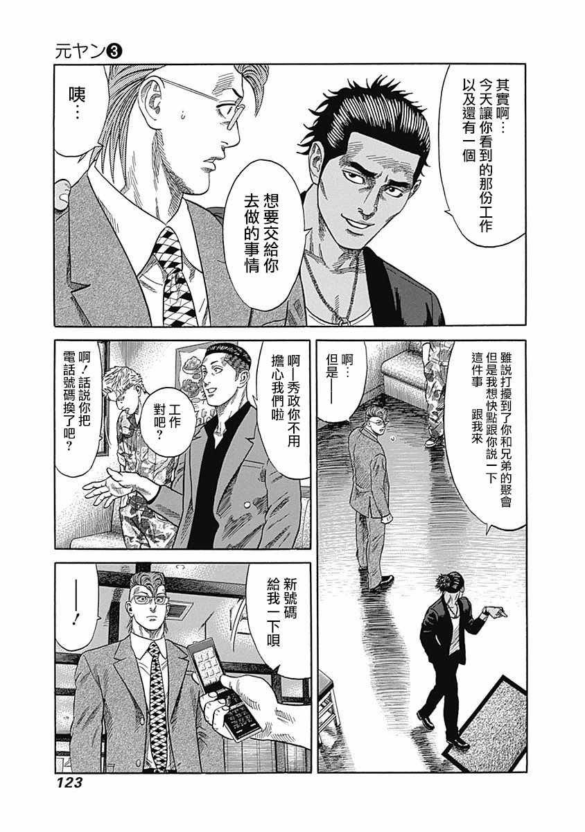 第25话