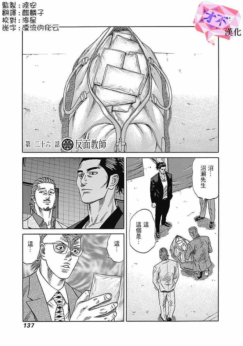第26话