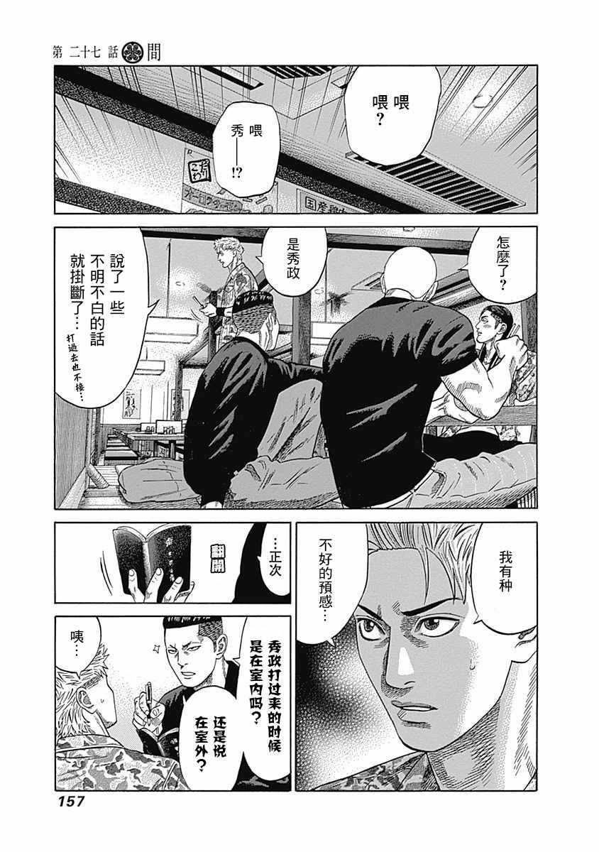 第27话