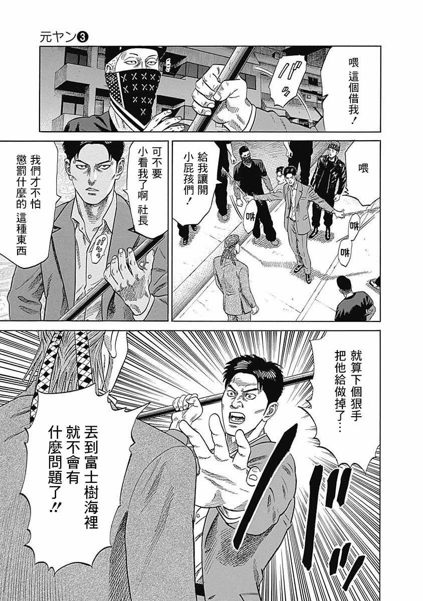 第27话