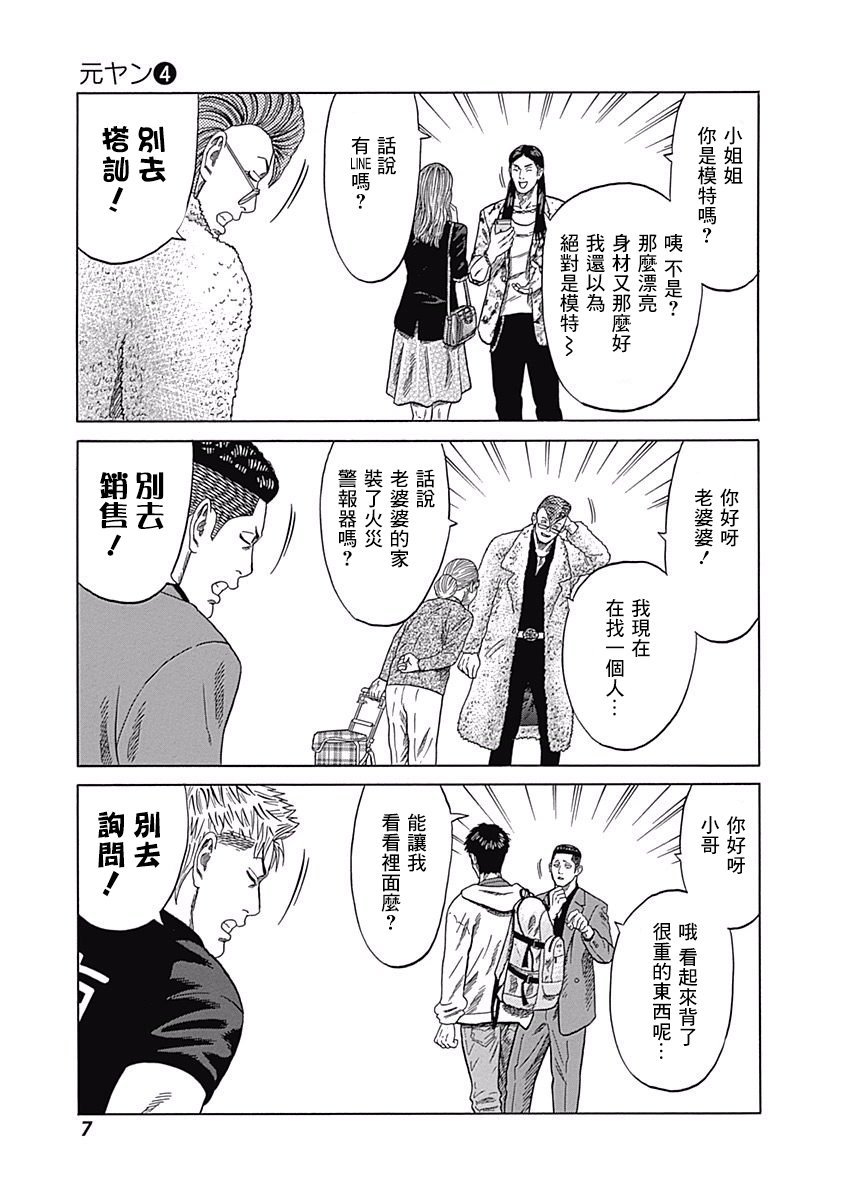 第29话