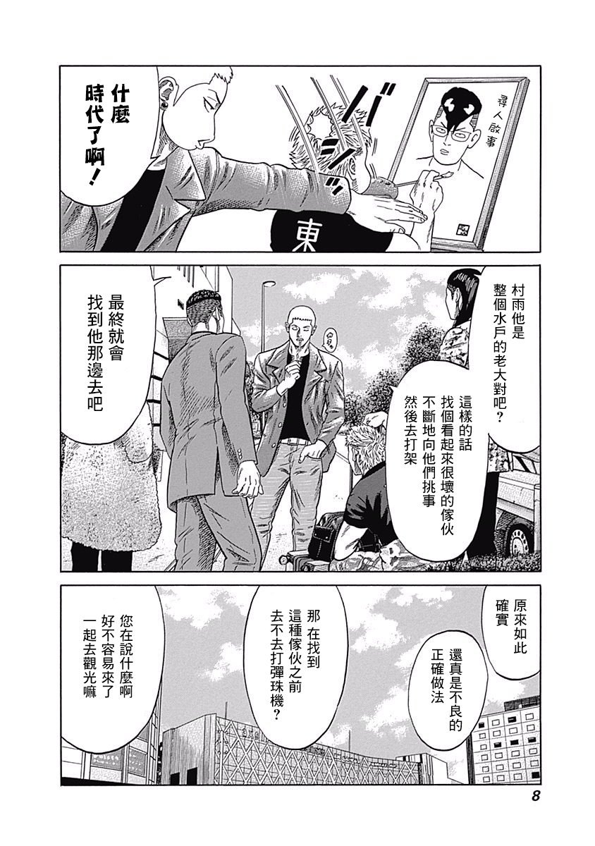 第29话