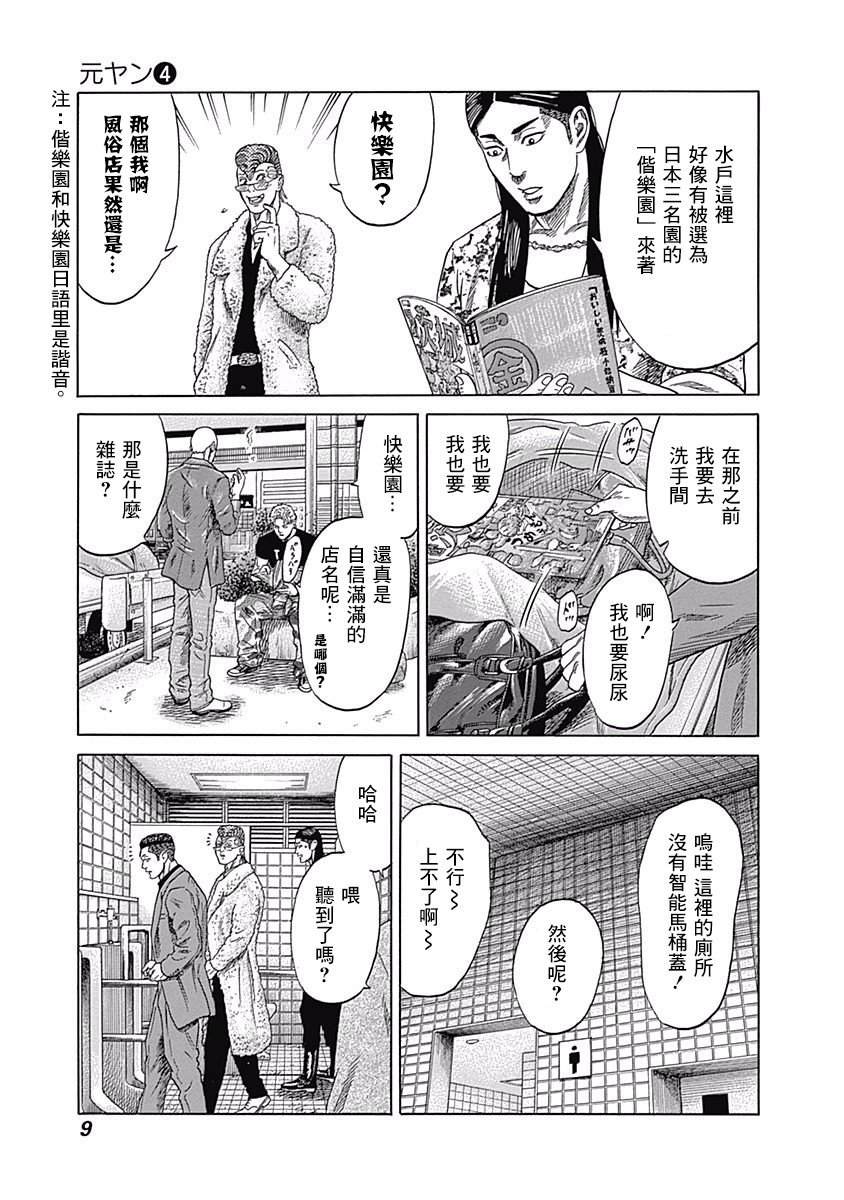 第29话