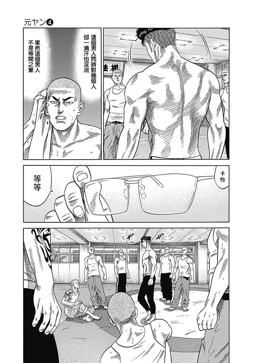 第29话