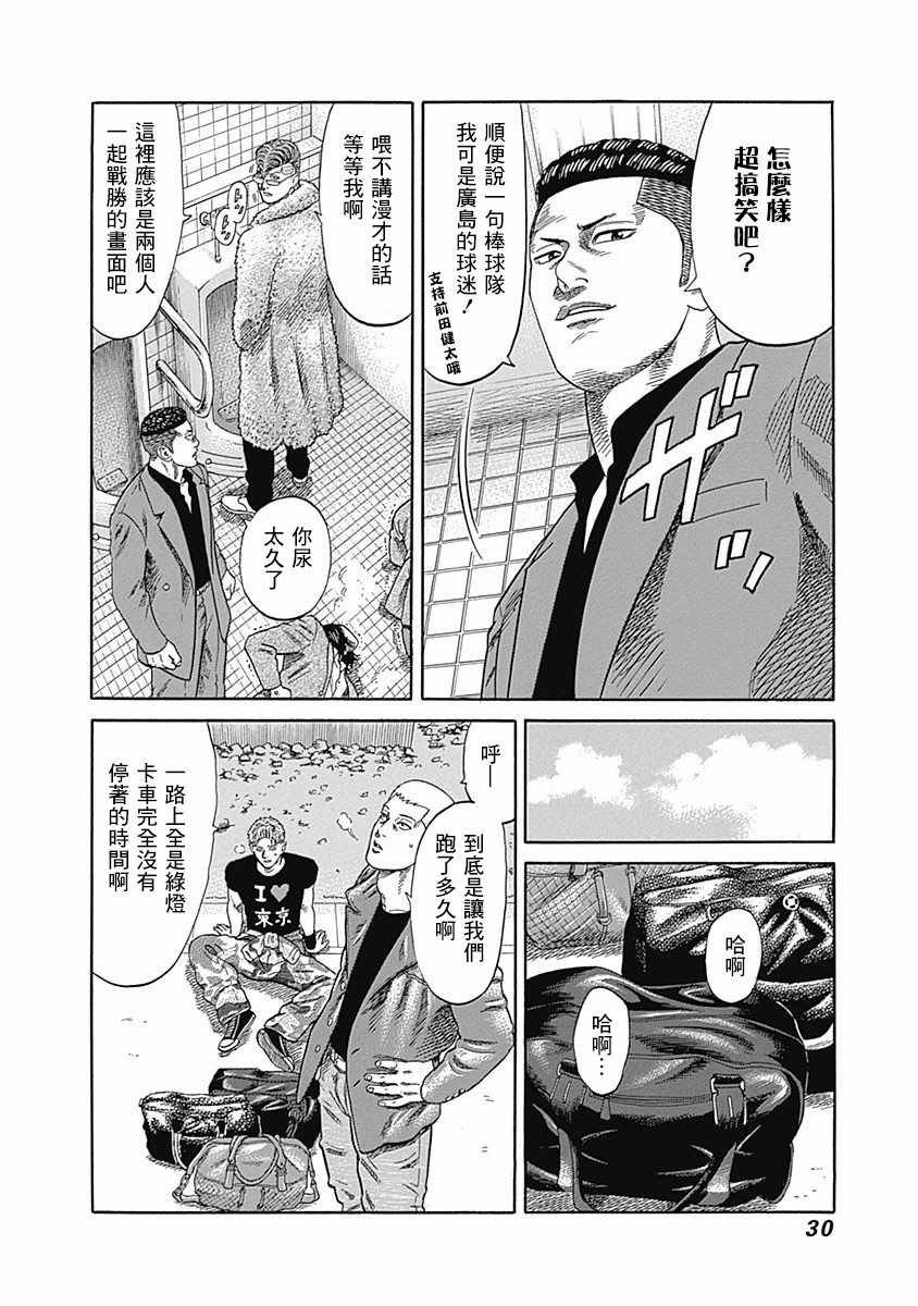 第30话